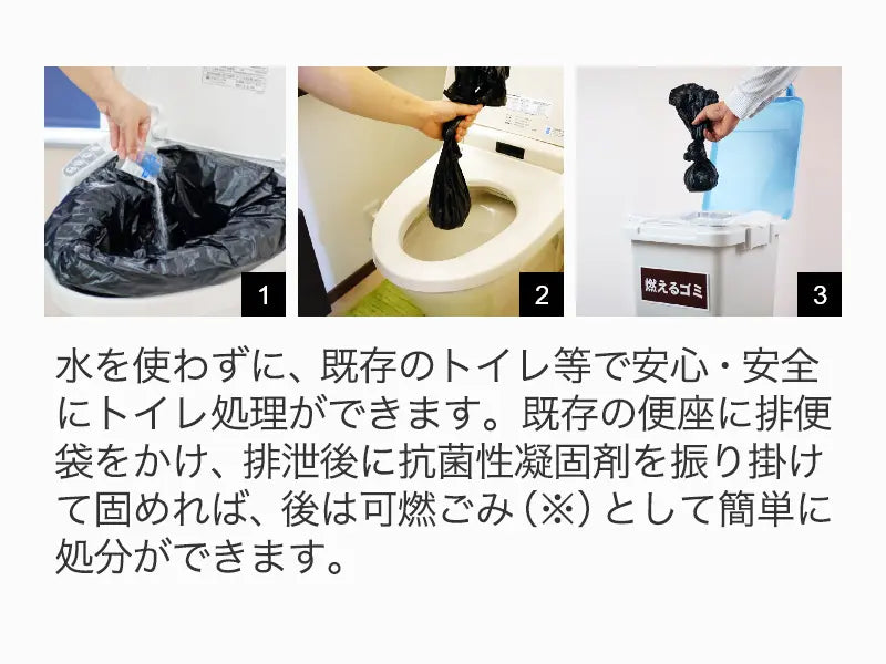 非常用トイレ マイレット 300回分