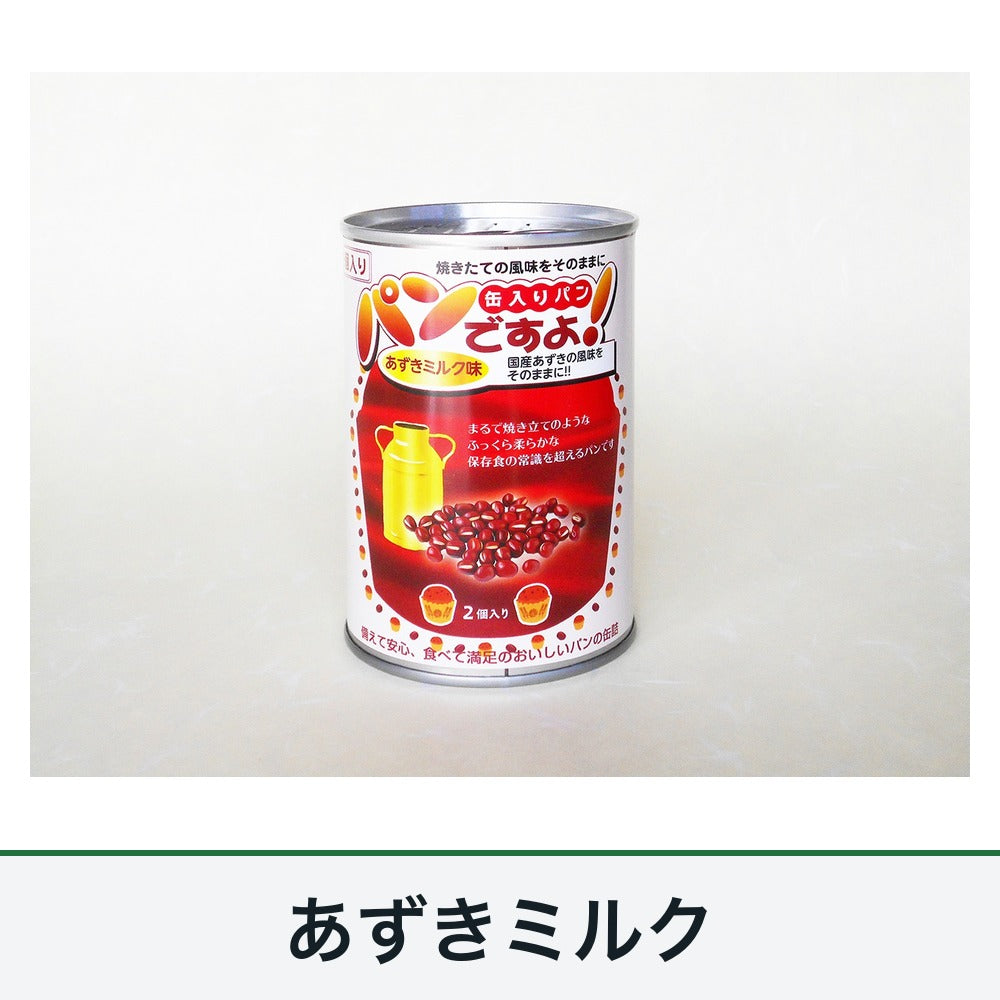 パンですよ！ 缶入りソフトパン 商品画像5