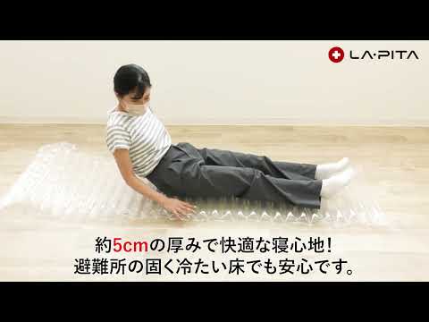 防災用エアーマットの使い方紹介動画