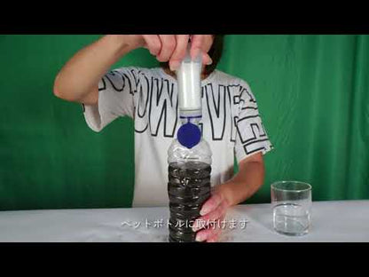 携帯型浄水器 mizu-Q PLUS の使い方紹介動画
