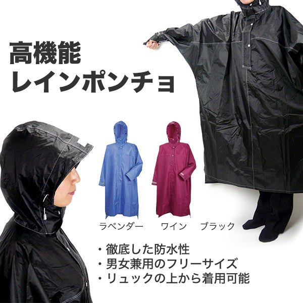 カジメイク ハイポンチョ 3340 ブラック 着用イメージ