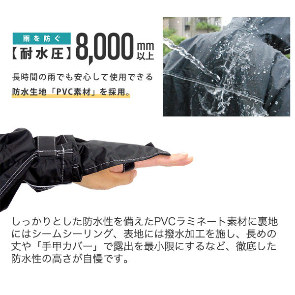 ハイポンチョ 反射材・手甲カバー