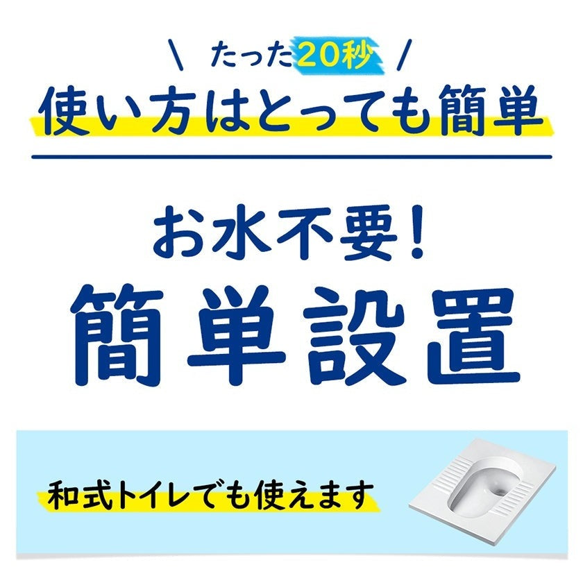 RABLISS 非常用トイレ 10回分 使い方