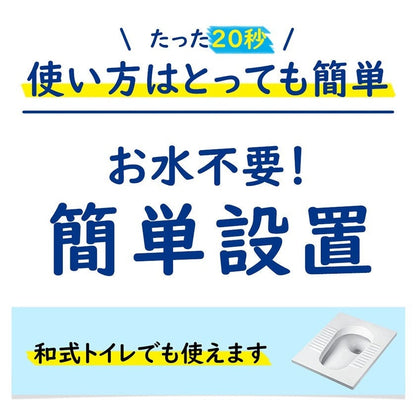 RABLISS 非常用トイレ 10回分 使い方