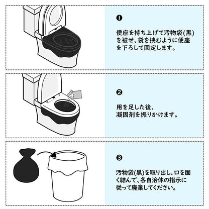 RABLISS 非常用トイレ 10回分 設置手順