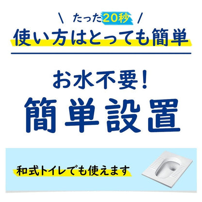 RABLISS 非常用トイレ 50回分 使い方