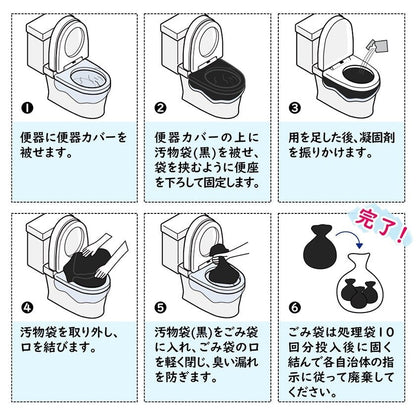 RABLISS 非常用トイレ 50回分 設置手順