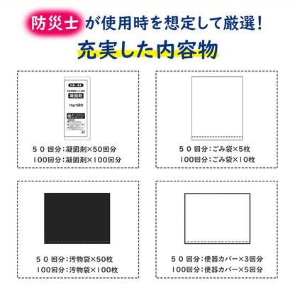 RABLISS 非常用トイレ 50回分 内容物