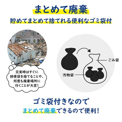 RABLISS 非常用トイレ 50回分 ごみ袋付き