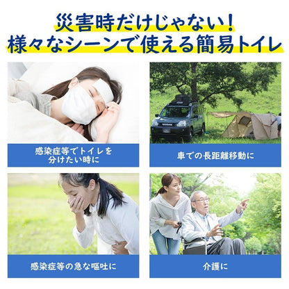 RABLISS 非常用トイレ 50回分 使えるシーン