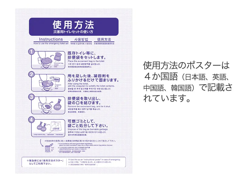 非常用トイレ マイレット 100回分