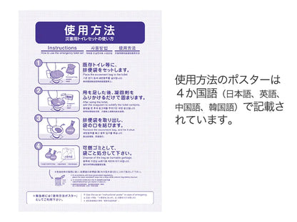 非常用トイレ マイレット 100回分