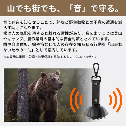クマ鈴＆ホイッスル