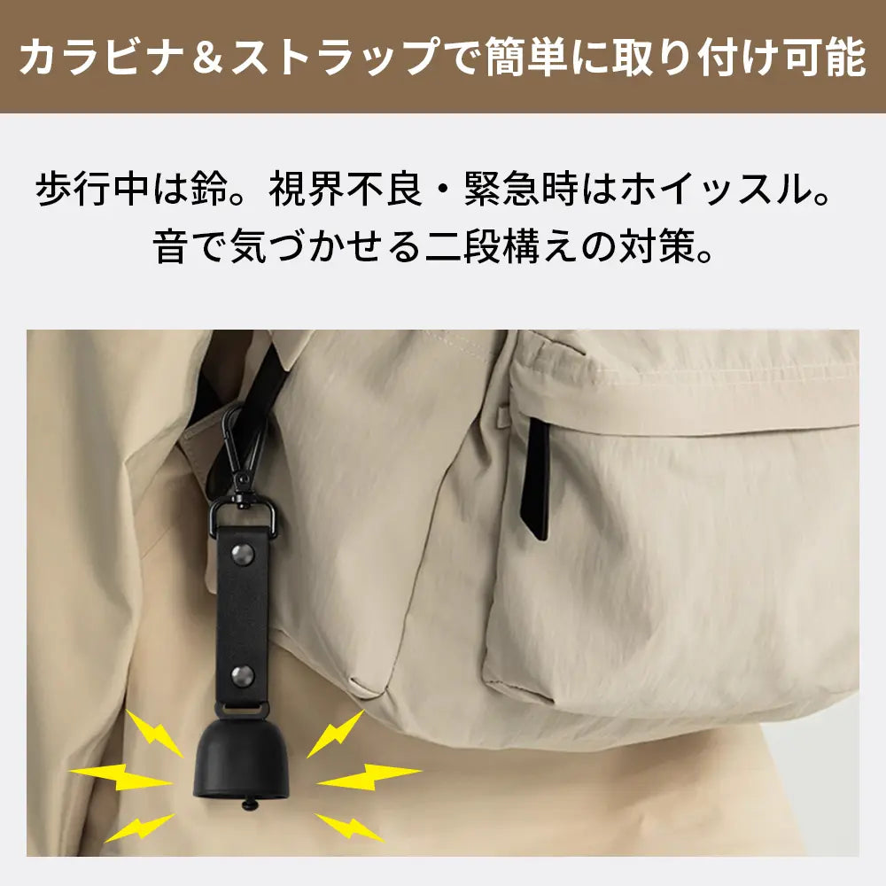 クマ鈴＆ホイッスル