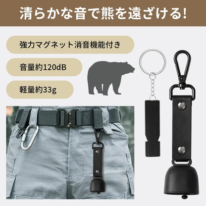 クマ鈴＆ホイッスル