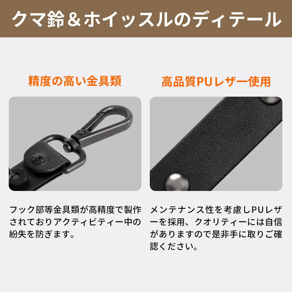 クマ鈴＆ホイッスル