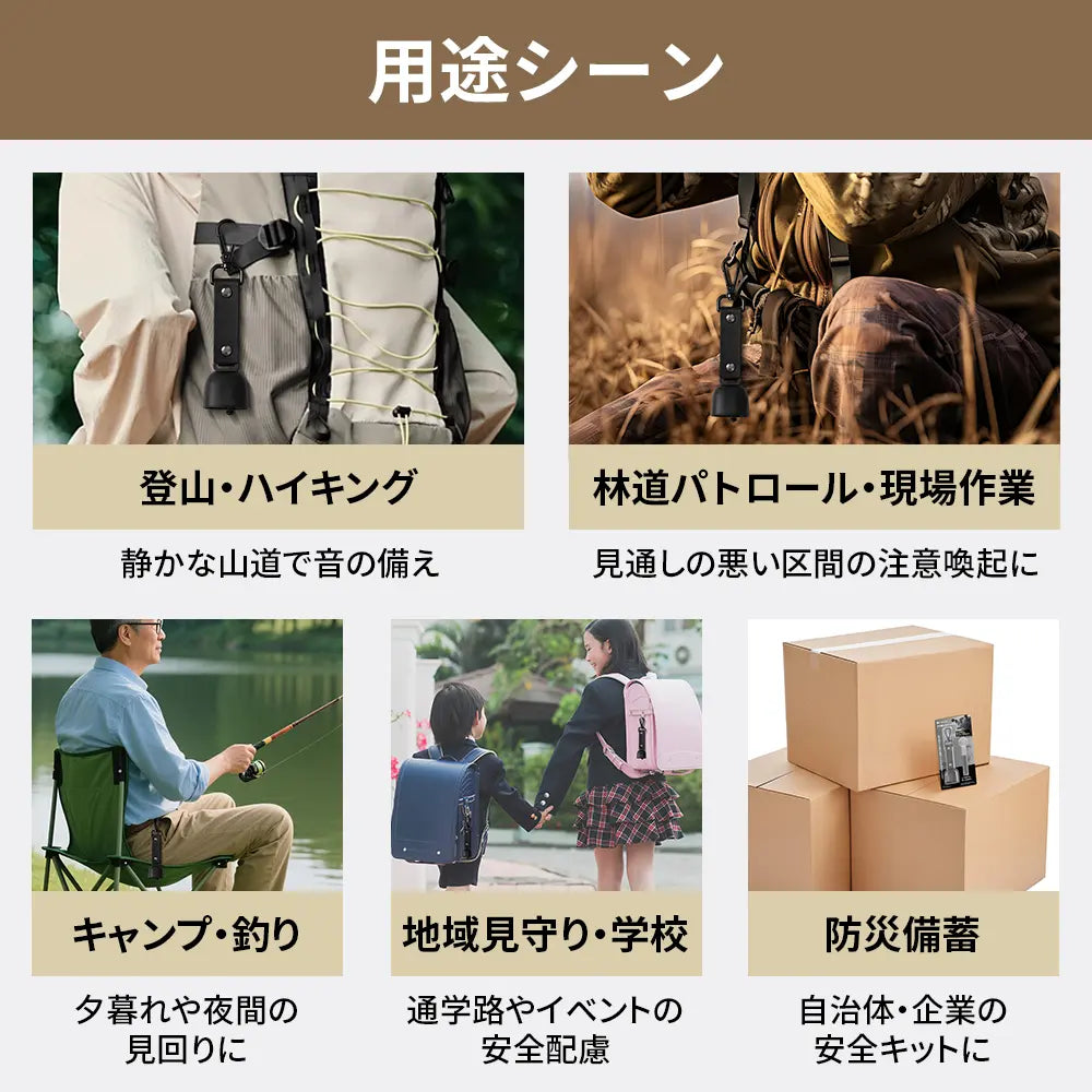 クマ鈴＆ホイッスル