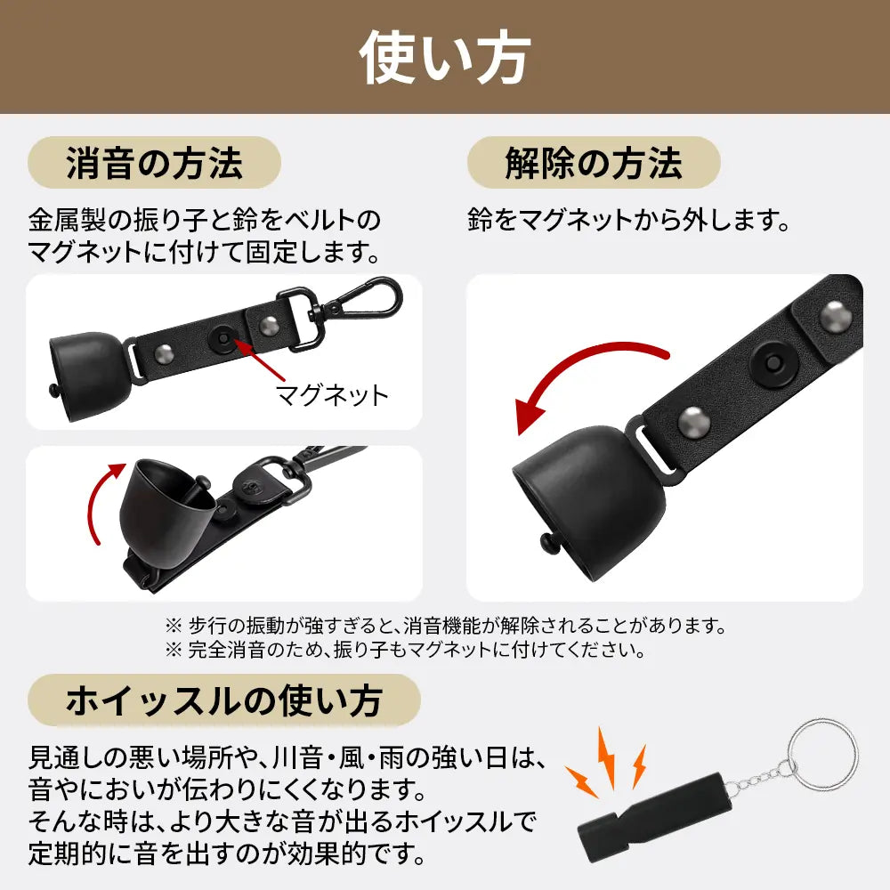 クマ鈴＆ホイッスル