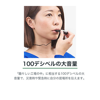 蓄光ホイッスル 100デシベルの大音量
