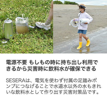 防災用浄水器 SESERA