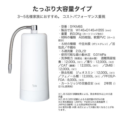 防災用浄水器 SESERA