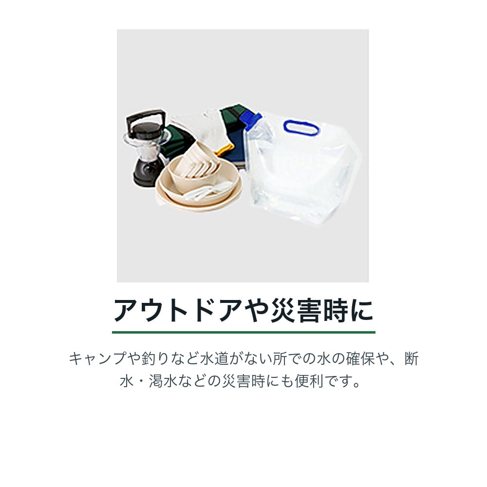 ウォーターバッグ Motte アウトドアや災害時の使用